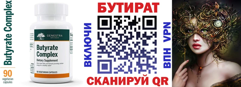 Бутират бутандиол  Липки 