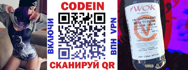 blacksprut зеркало  Липки  Кодеиновый сироп Lean Purple Drank  сколько стоит 