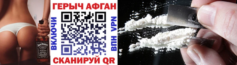 ГЕРОИН Афган Липки